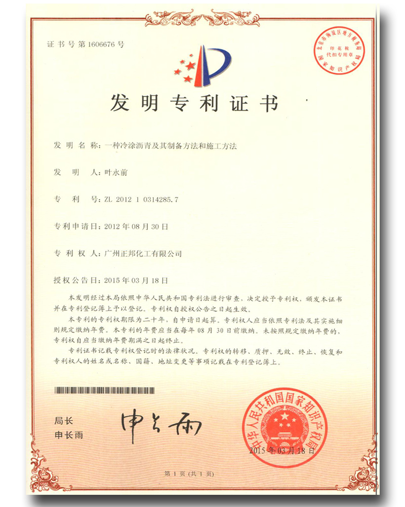 Invntion Patent Certificate