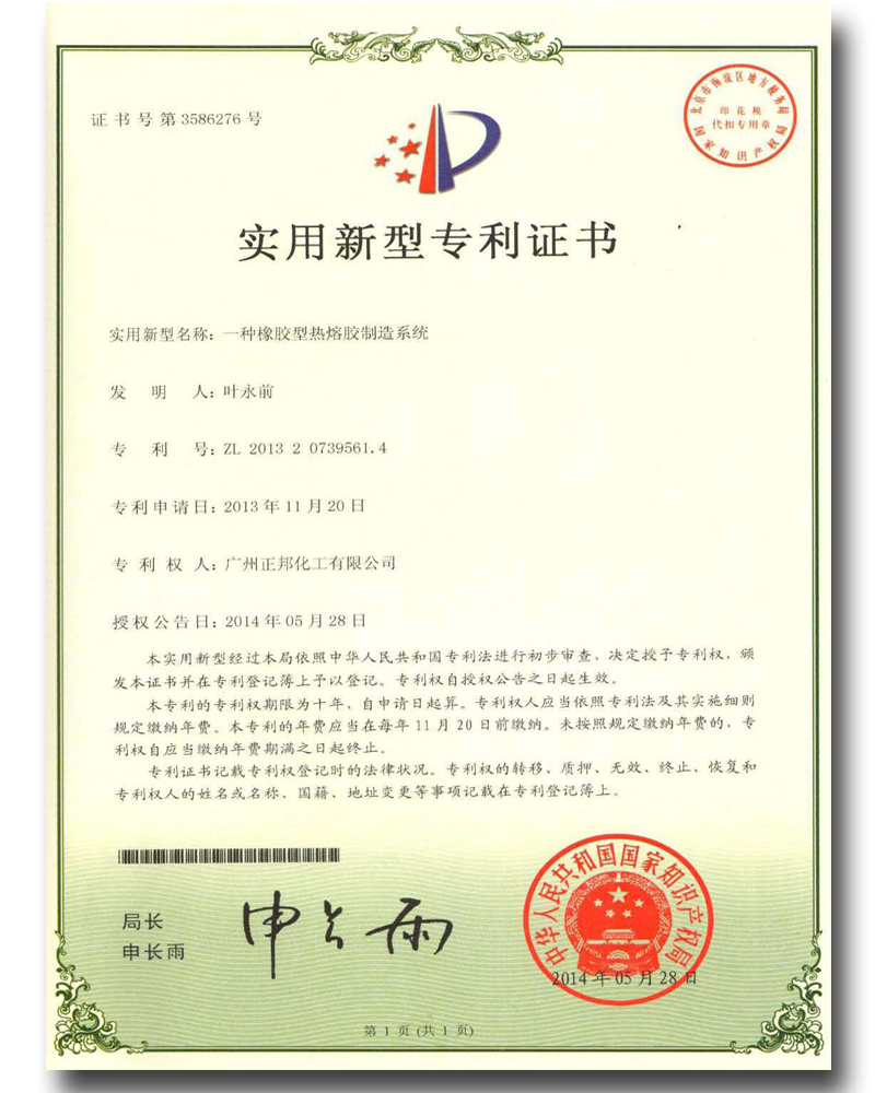 Patent 2 Certificate